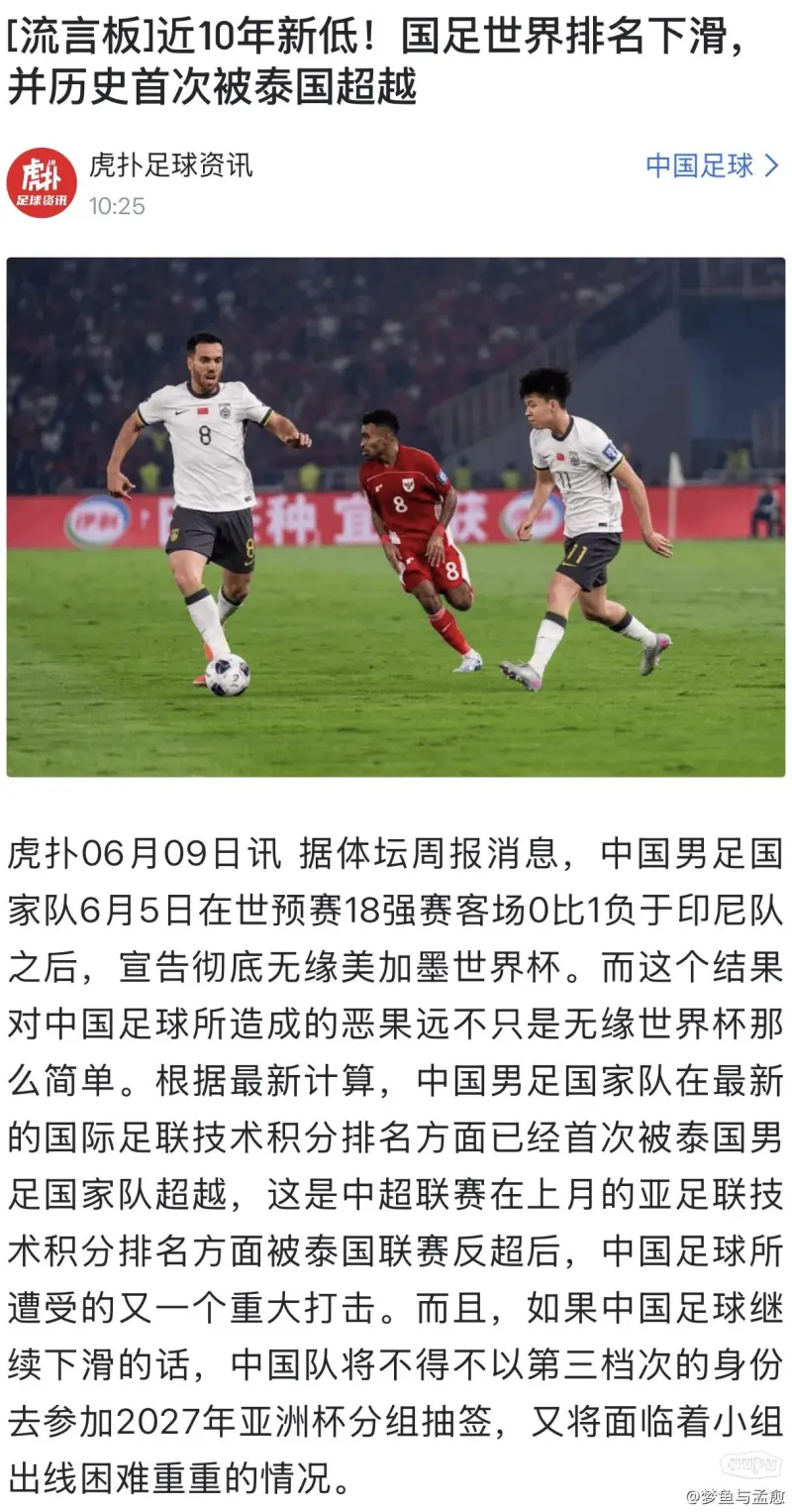 神勇之战：国内足球豪强对垒激情澎湃的简单介绍