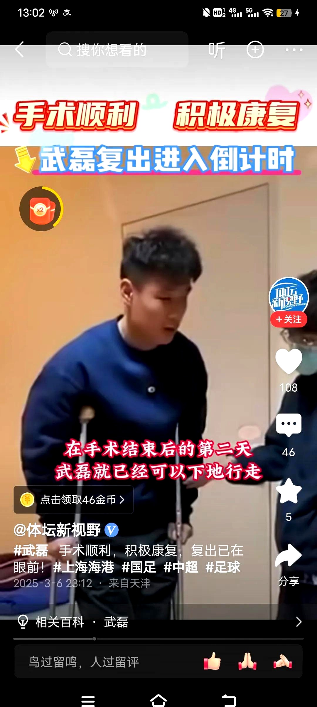  五路追杀令2国语配音 