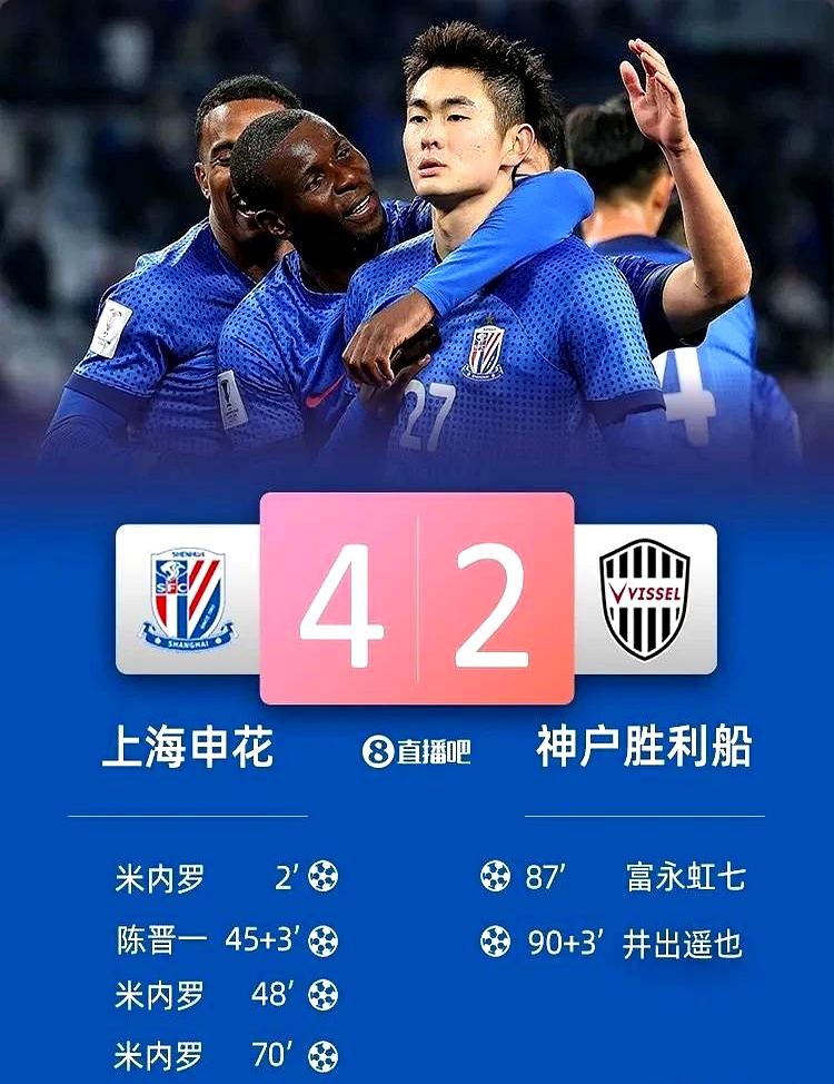 包含申花遭遇争议红牌，曼联乘势反超比分完成逆转的词条