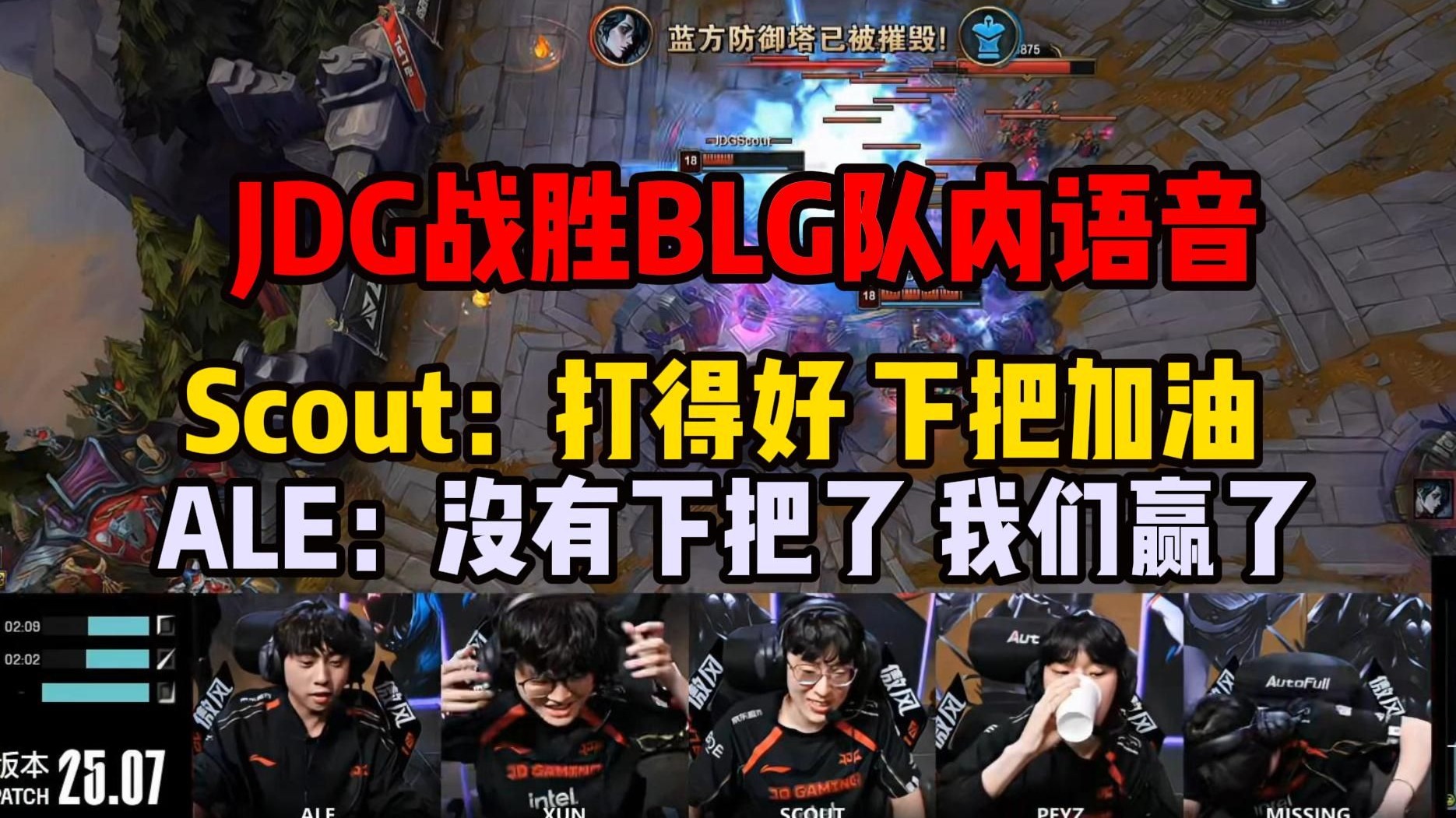  凯恩巅峰对决，Scout与40激战德国队分钟，比分优势明显胜负难料！